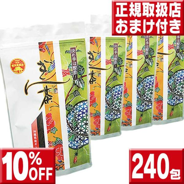 ぎん茶 240包 熱帯資源研究所
