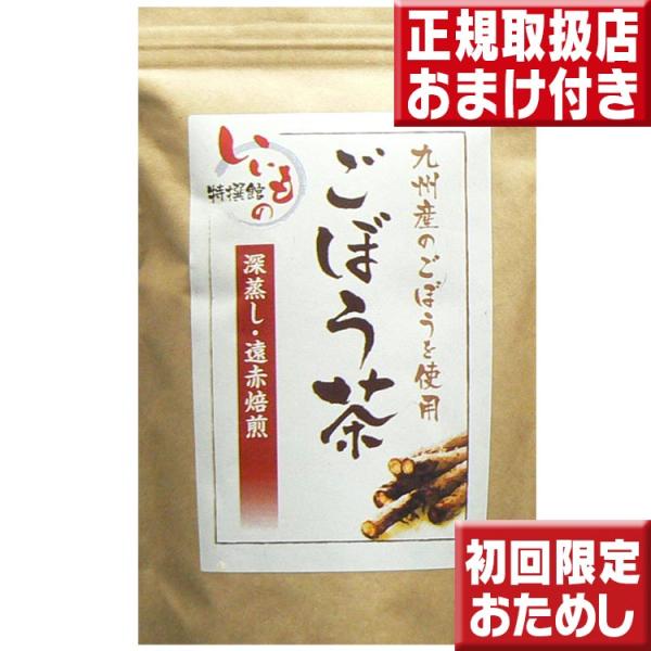 美容、健康で話題の九州産ごぼう茶３０包　赤字企画おひとり様１セット限り！食物繊維、サポニン ゴボウ茶！【定形外郵便送料無料】名称 ごぼう茶　ティーパックタイプ 内容量 １袋（2.5ｇ×30包）原材料名 ごぼう（九州産） 保存方法 高温多湿を...