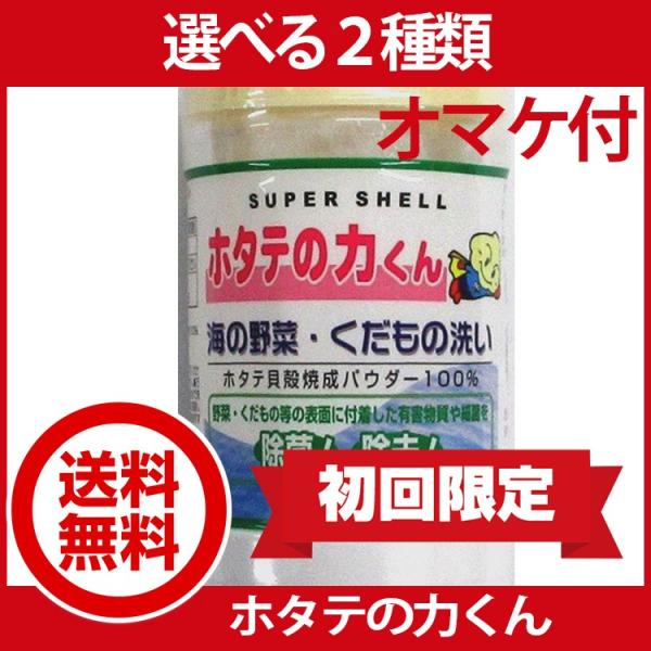 ホタテの力くん海の野菜洗い90g /【Buyee】 ホタテの力くん海の野菜洗い90g /【Buyee】