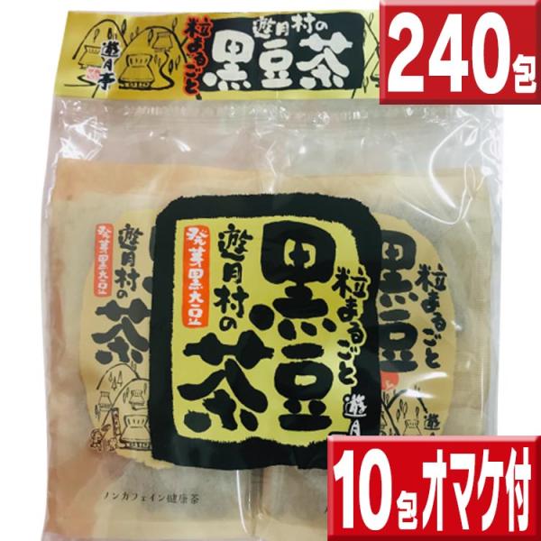 体に良いのに飲みやすい　お得なまとめ買い　今だけ１０包プレゼント名称 黒豆茶ティーパック 内容量 １袋（１２ｇ×２０包）×１２袋 原材料名 黒豆（大豆(米国産)) 保存方法 高温多湿を避け常温で保存して下さい 販売者 株式会社　但馬寿　遊月...