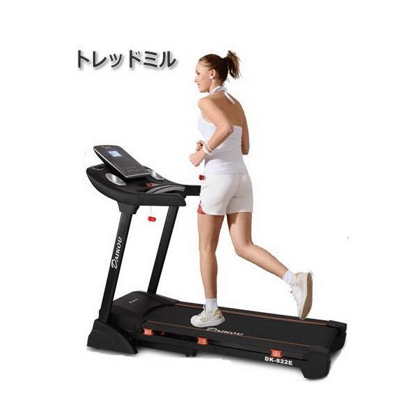 ダイコウ/DAIKOU 電動傾斜トレッドミル DK-822E【電動ウォーカー