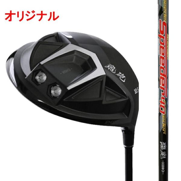 飛砲HIHOドライバー10.5カバー付高反発おすすめspeeder飛距離リンクス Lynx リンクス/Lynx 超高反発 飛砲 HIHO ドライバー Speeder40
