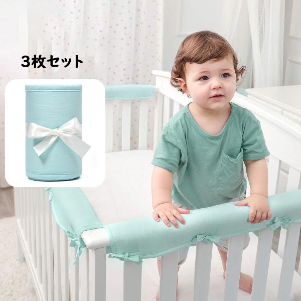 【送料】：送料無料！*沖縄：送料1,500円【商品内容】：ベビーベッドガード（3点セット）【材質】：ポリエステル【生産国】：中国【サイズ】：写真参考【注意事項】●お品物の色合いは、写真撮影 パソコン画面表示等の環境の違いにより、若干異なる場...