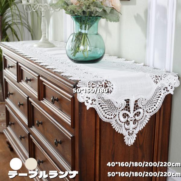 【送料】：送料無料！*沖縄：送料1,800円【商品内容】：テーブルランナ1点【材質】：ポリエステルなど【生産国】：中国【サイズ】：（幅*長さ）40*160cm/40*180cm/40*200cm/40*220cm（幅*長さ）50*160cm...