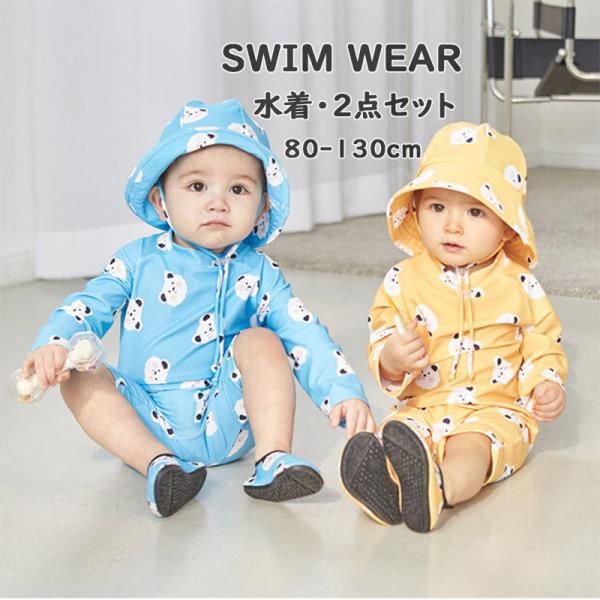 【送料】：送料無料！*沖縄：送料1,500円【商品内容】：水着２点セット【材質】：ボリエステルなど【サイズ】：2#:着丈52cm　バスト50cm　袖丈35cm　対応身長80-90cm4#:着丈55cm　バスト55cm　袖丈36cm　対応身長...