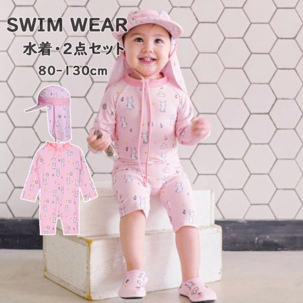 【送料】：送料無料！*沖縄：送料1,500円【商品内容】：水着２点セット【材質】：ボリエステルなど【サイズ】：2#:着丈52cm　バスト50cm　袖丈35cm　対応身長80-90cm4#:着丈55cm　バスト55cm　袖丈36cm　対応身長...