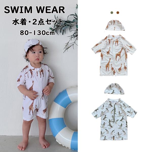 【送料】：送料無料！*沖縄：送料1,500円【商品内容】：ベビー水着【材質】：ボリエステルなど【サイズ】：80cm:着丈41cm　バスト53cm90cm:着丈45cm　バスト56cm100cm:着丈49cm　バスト59cm110cm:着丈5...