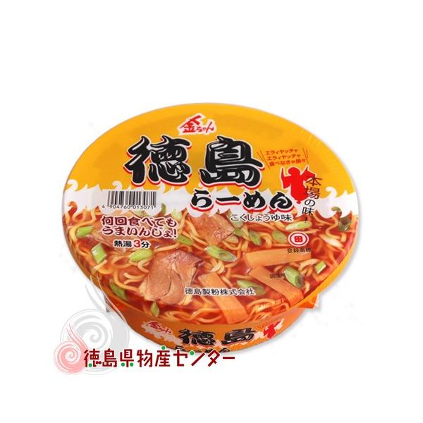 爆買 徳島製粉 徳島ラーメン こくしょうゆ味 1個  金ちゃんラーメン ご当地カップラーメン 麺類
