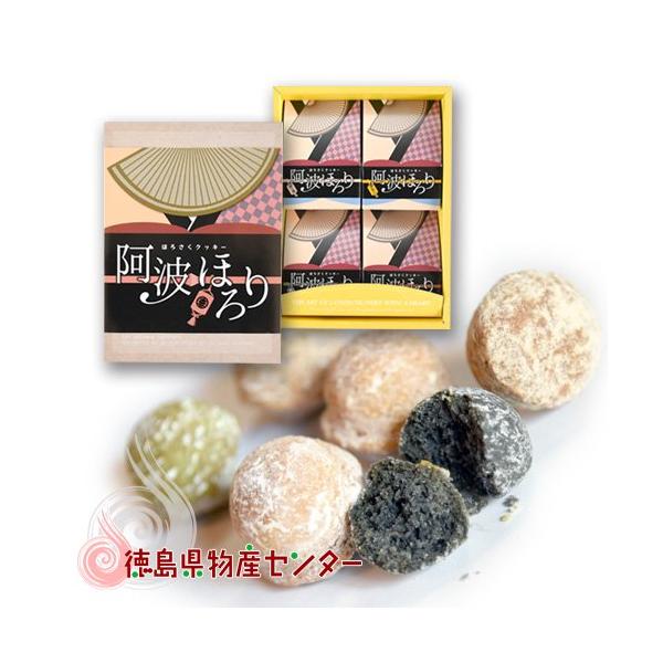 阿波ほろり4種箱入り（ほろさくクッキー）徳島 岡山製菓 爆買