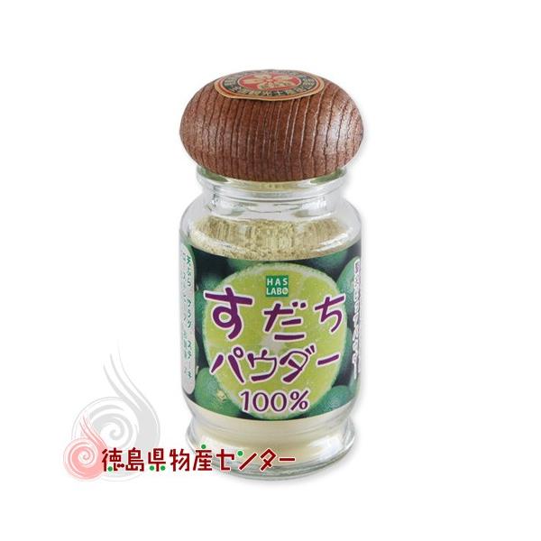 爆買 すだちパウダー 23g  徳島 すだち 粉末 スパイス