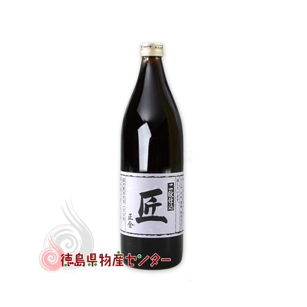 二段仕込醤油〈匠〉900ml 香川県 小豆島 正金しょうゆ