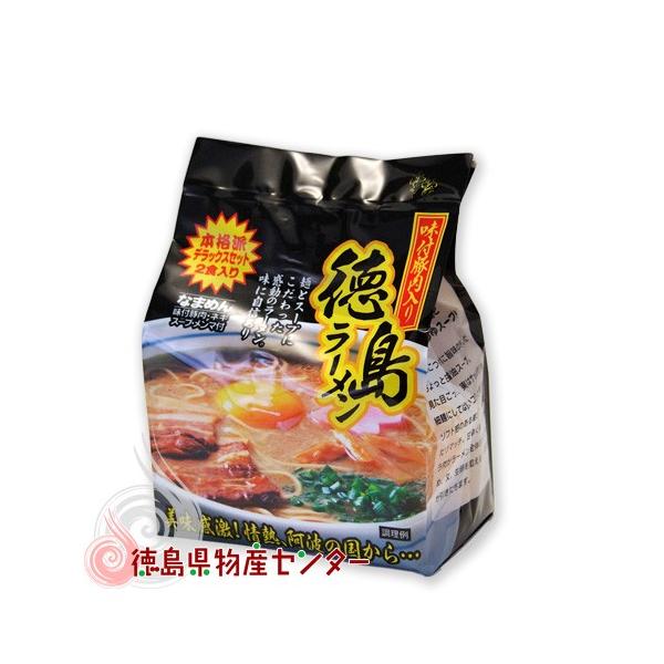 徳島ラーメン 2食入 味付豚肉入り マルメン製麺所 半生麺 爆買※パッケージ変更あり※