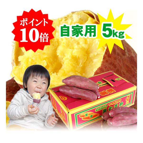 鳴門市里浦町で収穫されたなると金時のブランド「里むすめ」(土洗い済)の、自家用品。農産品にはどうしても出てしまう、形が少々ふぞろいのものも入っています。■名称：なると金時里むすめ 自家用■原材料名：さつまいも■原料原産地：徳島県鳴門市里浦町...