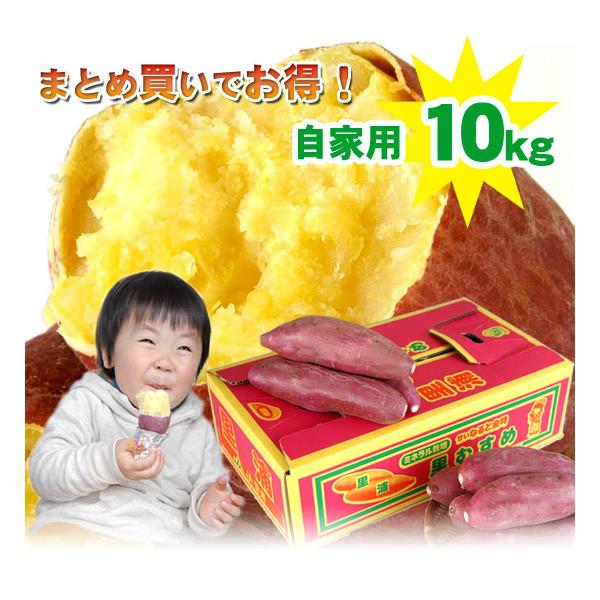 鳴門市里浦町で収穫された鳴門金時のブランド「里むすめ」(土洗い済)の、自家用品。農産品にはどうしても出てしまう、形が少々ふぞろいのものも入っています。同梱不可でお買い得。■名称：なると金時里むすめ■原材料名：さつまいも■原料原産地：徳島県鳴...