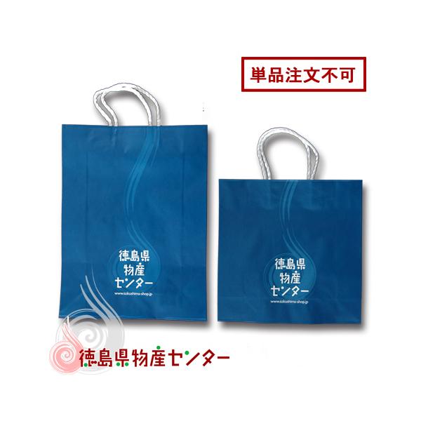 紙袋（有料）有料のため、ご注文をお願いいたします。