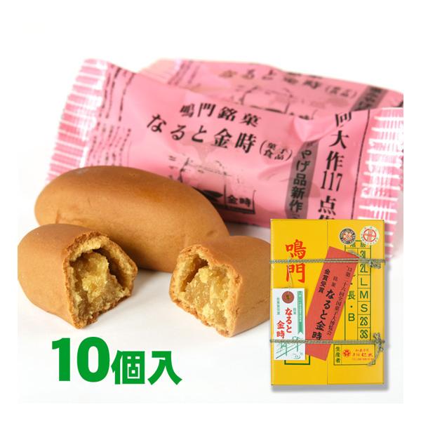 第26回全国菓子大博覧会金賞受賞徳島産のなると金時いもを使用したおまんじゅうです。 ほんのりとした黒糖の香りと、なると金時の甘さと食感を残したしっとりとした餡が特徴で、 芋の甘さが口の中に広がります。徳島県特産なると金時さつまいもを出荷する...