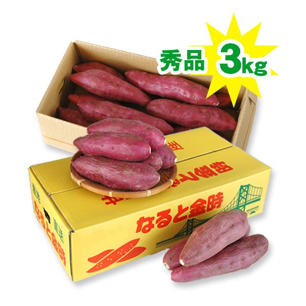 徳島県産のなると金時は栗のようにホクホクとした食感とあっさりとした甘さが特徴です。定番の焼き芋や天ぷらにしても美味しく、子供から大人まで大人気。名称：なると金時原材料名：さつまいも原料原産地：徳島県鳴門市産内容量：3kg 箱入サイズ：選択不...