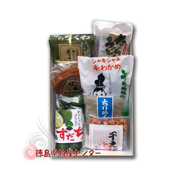 徳島産地直送ギフト 特産＆名産 7品 冷蔵 送料無料 爆買 お中元
