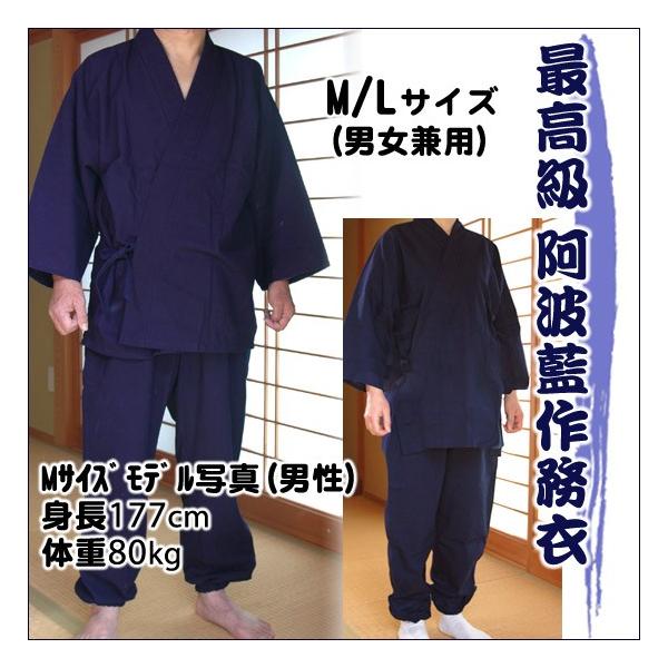 受注生産 阿波藍染 作務衣 MまたはLサイズ 男女用和服 着物 徳島民工芸