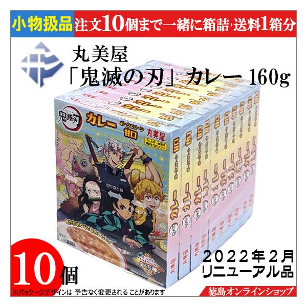 鬼滅の刃ふりかけ カレー甘口 お茶漬けのり販売店はどこ 予約方法とシール種類やツイート情報まとめ