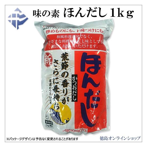 ほんだし 業務用 1kgの人気商品・通販・価格比較 - 価格.com ほんだし 業務用 1kgの人気商品・通販・価格比較 - 価格.com