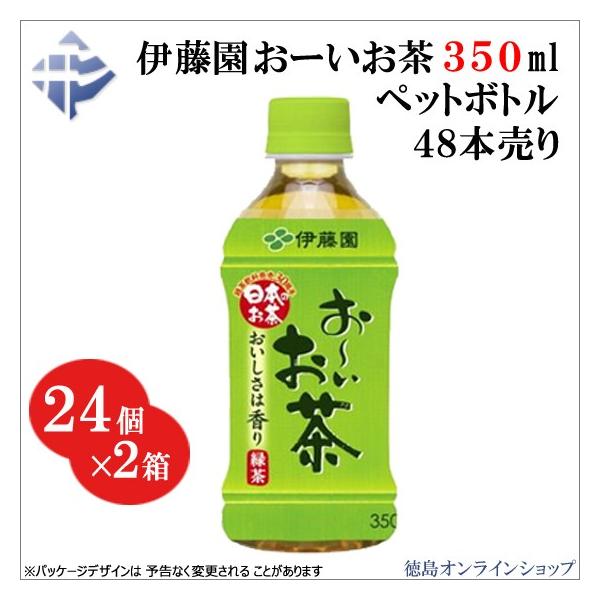1本71円税込(2箱売48本)伊藤園 お〜いお茶 緑茶 350mlペットボトル×48本 :202045j4901085098455p48:徳島オンラインショップ - 通販 - Yahoo!ショッピング 1本71円税込(2箱売48本)伊藤園 お〜いお茶 緑茶 350mlペットボトル×48本 :202045j4901085098455p48:徳島オンラインショップ - 通販 - Yahoo!ショッピング
