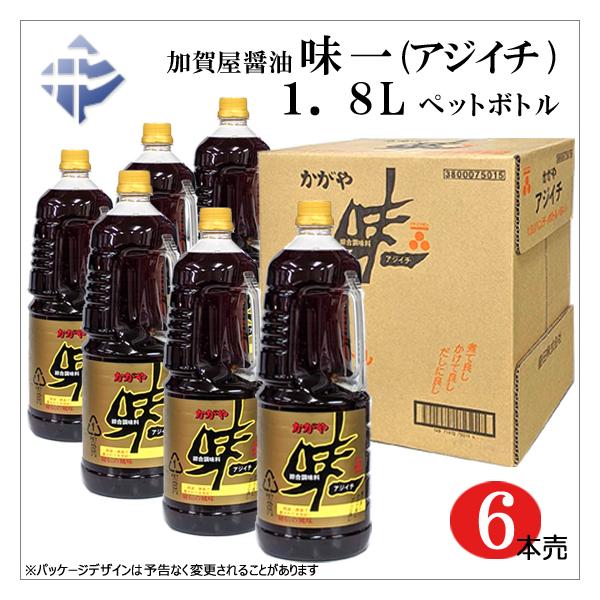 創業1893年、徳島「加賀屋醤油」の人気だし醤油「味一醤油（アジイチ）」この万能調味料の旨さをご存じない方に是非お試し頂きたい商品です。名称：しょうゆ加工品原材料：しょうゆ、砂糖、食塩、米発酵調味料、エキス、いわし削り、みりん、かつお削り節...