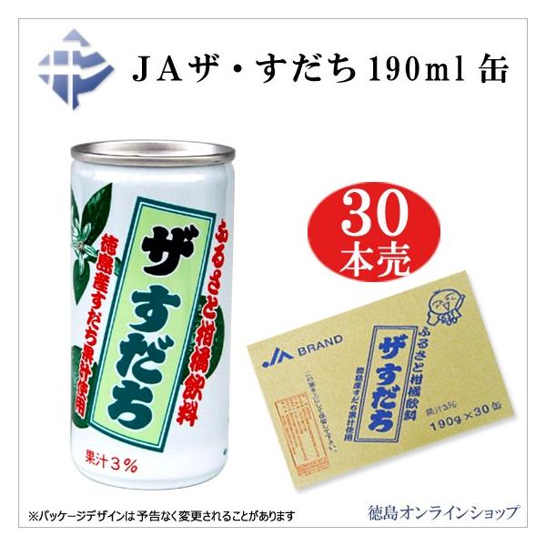 1箱)JA ザ・すだち 190g缶30本 x 1ケース） : 徳島オンライン