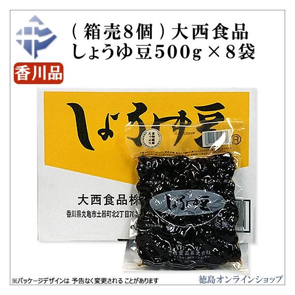 (1箱) 大西食品　しょうゆ豆 ５００ｇ (x８個)