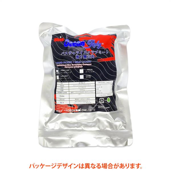 渡り蟹ジャンボランプミートパッケージ