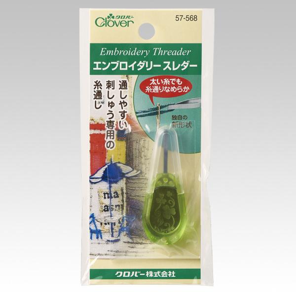 クロバー　Clover　エンブロイダリースレダー　57-568　刺しゅう専用の糸通し　糸通し　スレダー