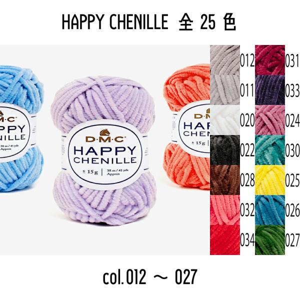 ベルベットのように滑らかなシェニール（モール）糸です。小さなサイズのハッピーシェニールは、幅広いカラーの展開です。＜仕様＞素材：ポリエステル100%太さ：並太サイズ：約38m（15g）棒針：3~4号かぎ針：5/0~6/0号ゲージ：3mm針 ...