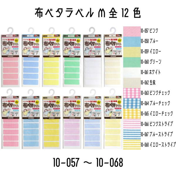 アイロン不要でお洗濯もOK！布素材のお名前つけや目印にピッタリです。貼り付け後24時間以上経過でお洗濯OKです。＜内容＞■サイズ：約W45×H14mm■枚数：6枚入り※2025年1月から販売メーカーが変わります。KAWAGUCHIからクロバ...