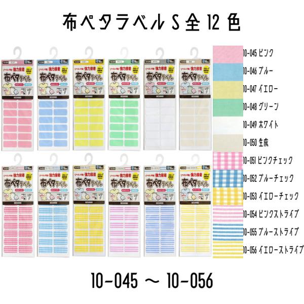 アイロン不要でお洗濯もOK！布素材のお名前つけや目印にピッタリです。貼り付け後24時間以上経過でお洗濯OKです。＜内容＞■サイズ：約W30×H10mm■枚数：16枚入り※2025年1月から販売メーカーが変わります。KAWAGUCHIからクロ...
