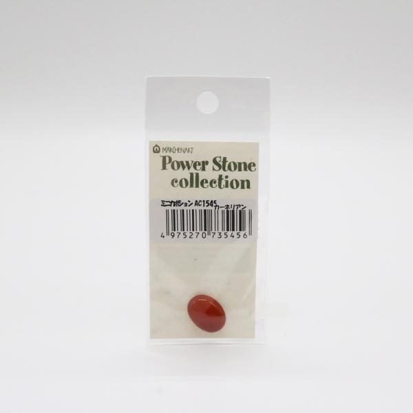 メルヘンアート　パワーストーンミニカボション　AC1545-カーネリアン　H16mm×W12mm　全12色＜仕様＞サイズ：H16mm×W12mm※天然石のため石の種類によっては色の濃淡が異なります。