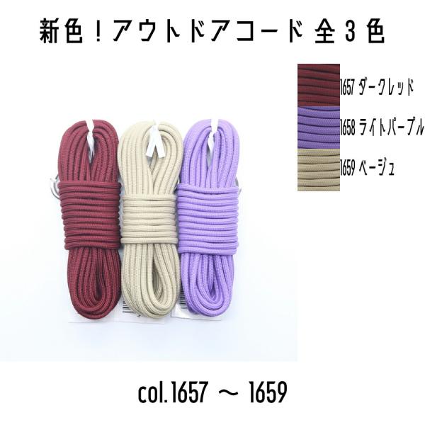 引張強度180kgあり、非常に丈夫なコードです。ブレスレットやキーホルダーなどとして身に着けておき、緊急時に結び目をほどいて使用することも可能です。＜内容＞■素材：ポリエステル100%■太さ：約3mm■長さ：5m巻