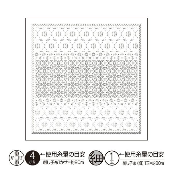 お好きな柄と刺し子糸を組み合わせて楽しめます。糸は入っておりませんのでご注意ください。＜内容＞■晒木綿（未仕立て）■刺し方説明書＜出来上がりサイズ＞■約34cm×34cm＜必要な刺し子糸の量＞■SashikoThread100m：1かせ■A...