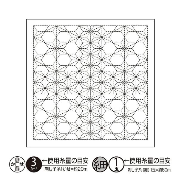 お好きな柄と刺し子糸を組み合わせて楽しめます。糸は入っておりませんのでご注意ください。＜内容＞■晒木綿（未仕立て）■刺し方説明書＜出来上がりサイズ＞■約34cm×34cm＜必要な刺し子糸の量＞■SashikoThread100m：1かせ■A...