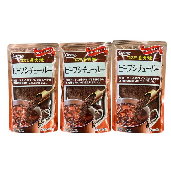 完熟トマトと赤ワインがまろやかな本格的な味わい。ルーの味・色・香りに気を配り、直火の釜で少量ずつ焼き上げた逸品。完熟トマトをたっぷり使い、赤ワインでまろやかに仕上げた本格的な味わいのビーフシチューです。
