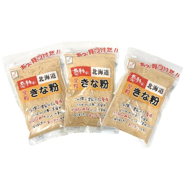 全粒きな粉 北海道産 145g×4袋まとめ買いセット 中村食品 感動の北海道