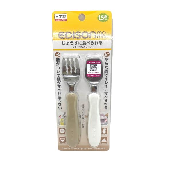 他サイト： エジソンママ フォーク&amp;スプーン ミルク&amp;ポテト 1歳半~の商品画像
