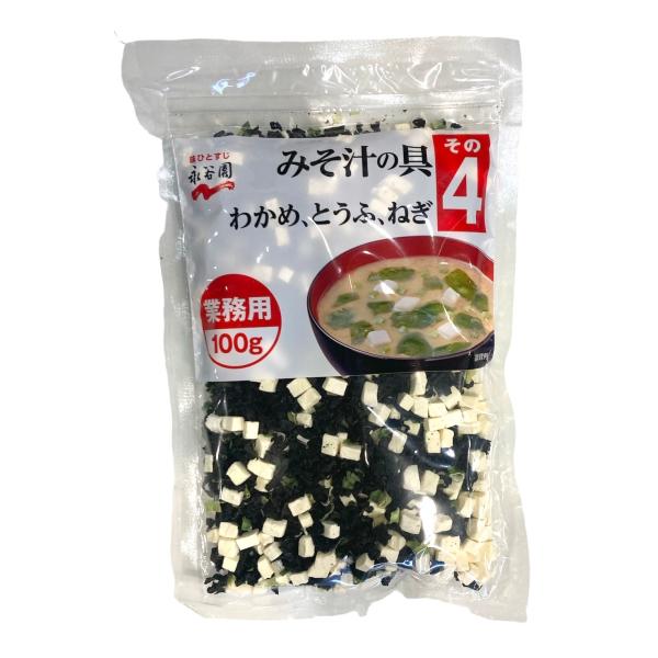 わかめ、とうふ、ねぎの乾燥具をミックスしたおみそ汁の具です。直接おみそ汁に入れるだけの簡単タイプです。（1袋約100食分）