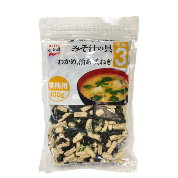 わかめ、油あげ、ねぎの乾燥具をミックスしたおみそ汁の具です。直接おみそ汁に入れるだけの簡単タイプです。（1袋約100食分）