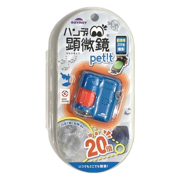 スマホで簡単に撮影できる、かわいく進化したミニサイズの顕微鏡です。・接眼レンズにスマホのカメラレンズを合わせると撮影できます・観察物を明るく照らす観察ライト・手元を照らせるLEDライト付・UVライト機能付、身近な光るものを探してみよう！・電...