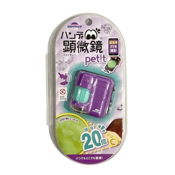スマホで簡単に撮影できる、かわいく進化したミニサイズの顕微鏡です。・接眼レンズにスマホのカメラレンズを合わせると撮影できます・観察物を明るく照らす観察ライト・手元を照らせるLEDライト付・UVライト機能付、身近な光るものを探してみよう！・電...