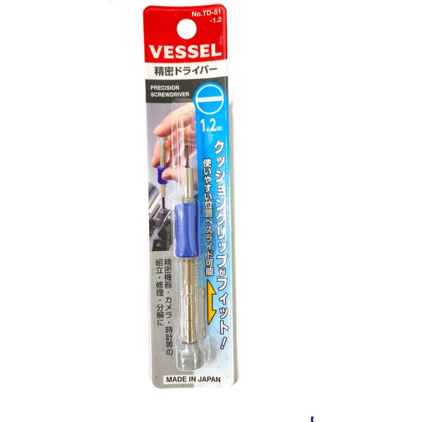 ベッセル VESSEL 精密ドライバー TD-51 -1.2　DIY