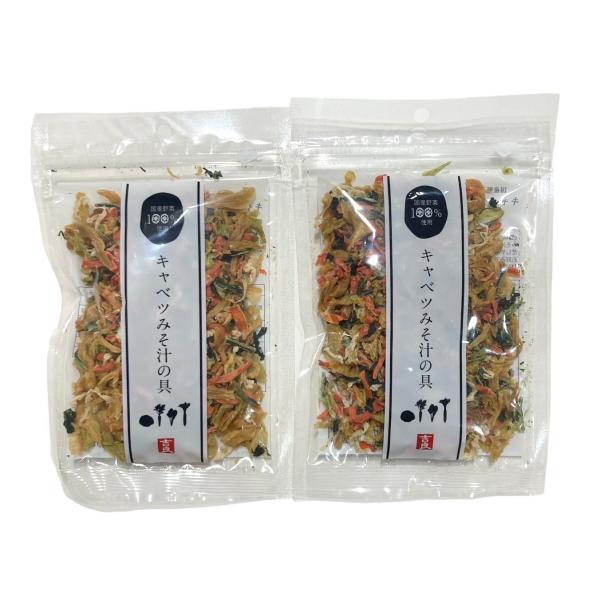 吉良食品 乾燥野菜 乾燥キャベツ キャベツみそ汁の具 28g×3袋 国産 きゃべつ 野菜ミックス 味噌汁の具 みそ汁の具 即席 時短 保存食 常備菜 非常食 即席みそ汁