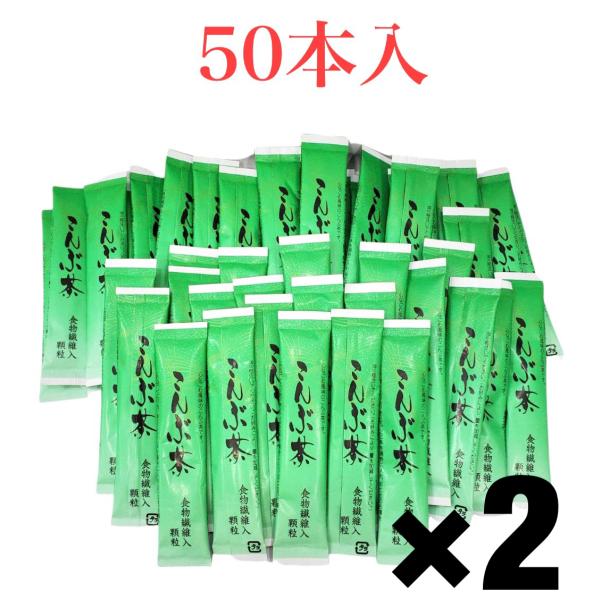 ・ラウス昆布・昆布エキスと食物繊維（ポリデキストロース）を配合したこんぶ茶です・スティック１本分が湯のみ１杯分です