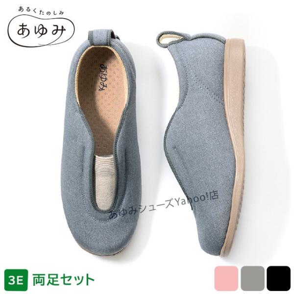 メーカー包装済】 片足販売 右足用 左足用 徳武産業 あゆみシューズ センターゴム2 3E 1023 介護シューズ 履きやすい センターゴム 1023 片足 4L グレー 左足 1個