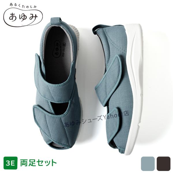 あゆみシューズ 公式 オープンウィング【3E】1136 (名入れ ネーム刺繍